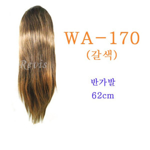 WA-170  반가발 생머리 스타일 가발